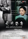 all apologies poster.jpg